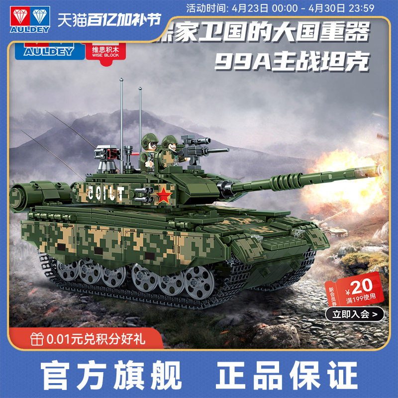 奥迪双钻拼装遥控积木车坦克装甲车益智男孩儿童玩具8-12岁