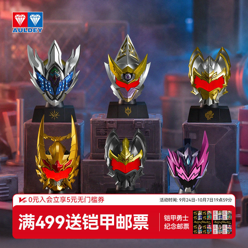 铠甲勇士发光头雕摆件盲盒图片