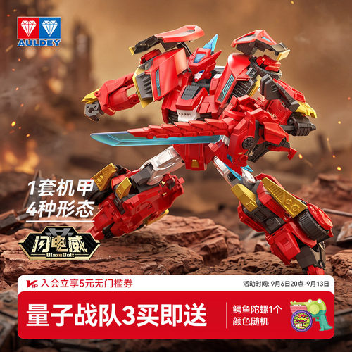 奥迪双钻新量子战神变形玩具