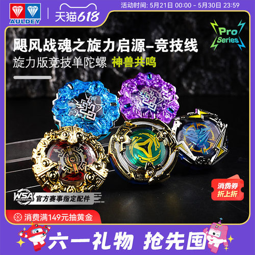 奥迪双钻飓风战魂竞技盲盒