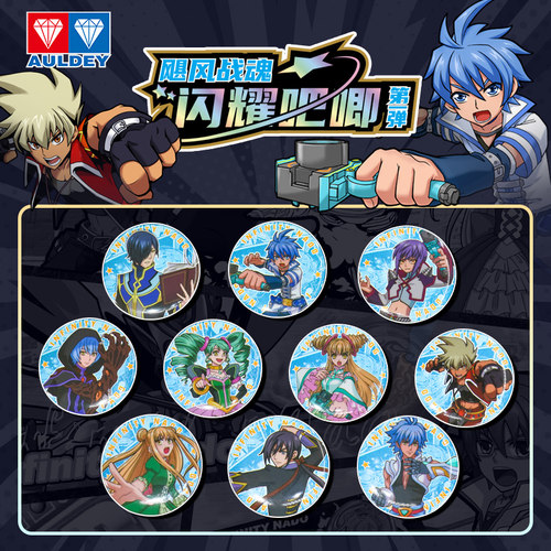 奥迪双钻飓风战魂闪耀吧唧