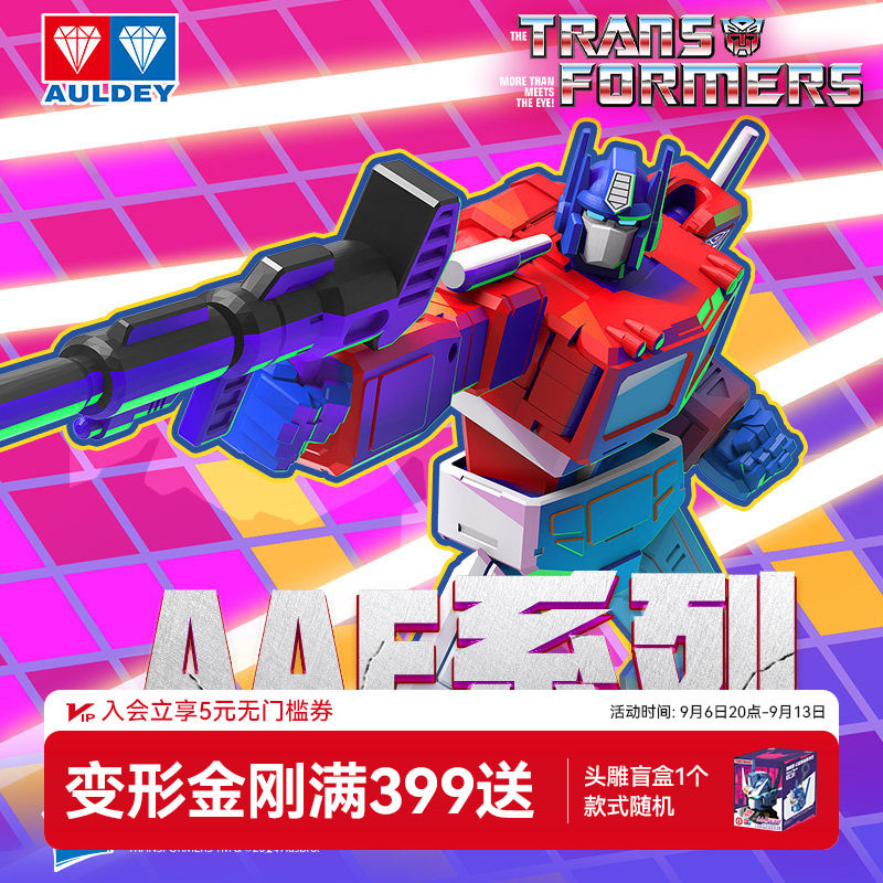 奥迪双钻变形金刚可动人偶盲盒图片