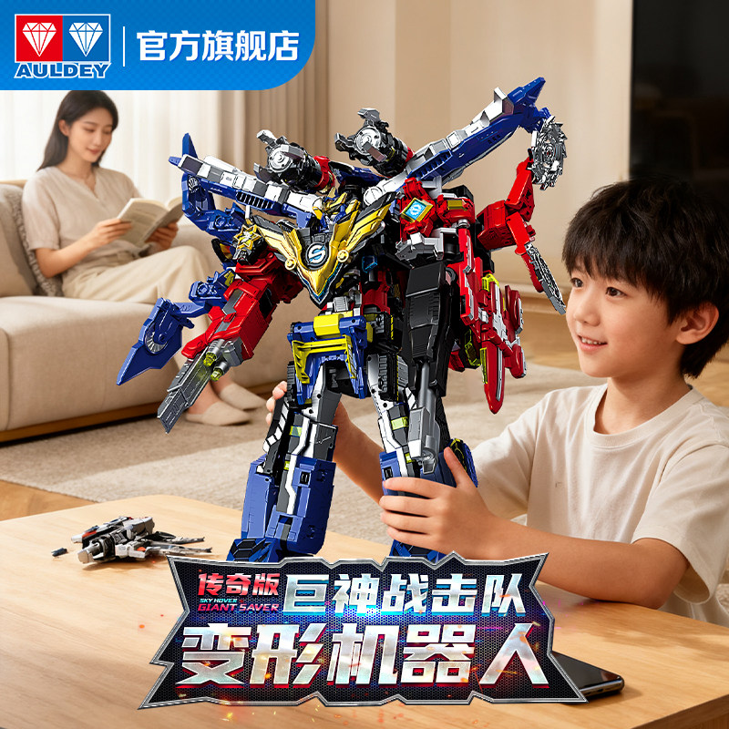 奥迪双钻巨神战击队合体豪华版变形机器人金刚男孩玩具超救创机王,玩具/童车/益智/积木/模型,儿童机器人/变形玩具,淘宝优惠券,粉丝福利购,淘宝优惠卷