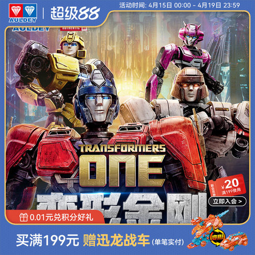 奥迪双钻变形金刚闪耀吧唧