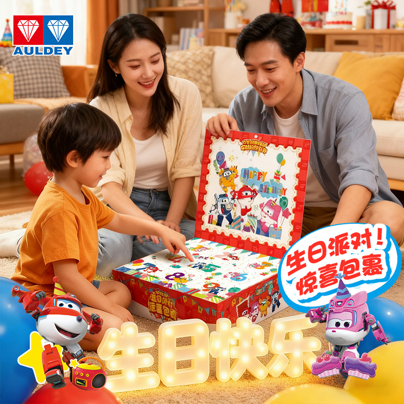 超级飞侠玩具生日派对惊喜包裹