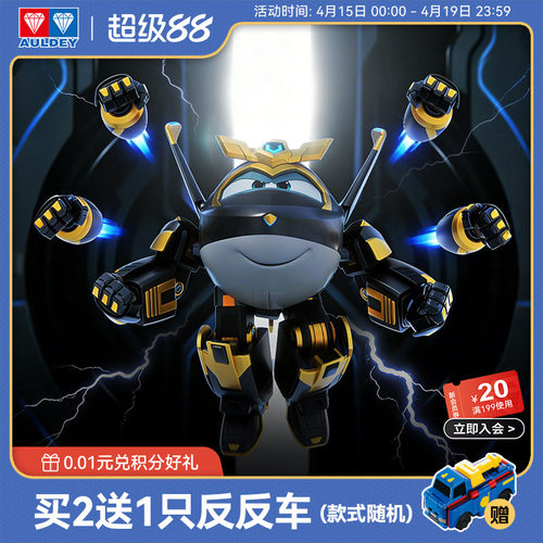 奥迪双钻超级飞侠乐迪黑金小子大变形机器人经典机库墙儿童玩具