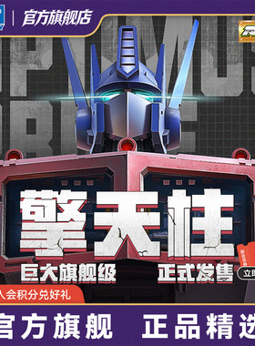 奥迪双钻变形金刚AAM擎天柱35cm独立骨架可动模型男孩新年礼物