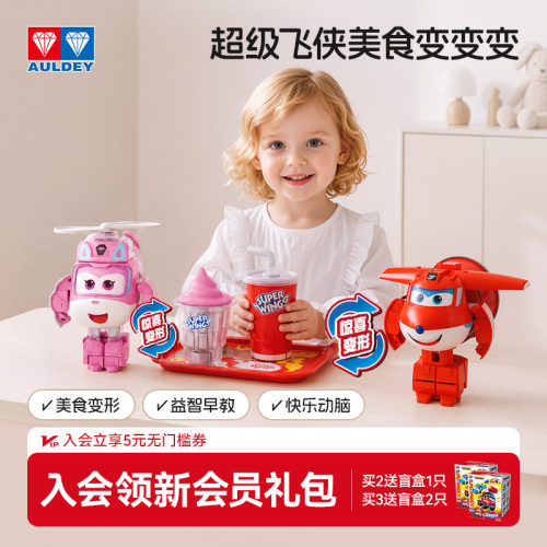 超级飞侠玩具益智动脑培养专注力