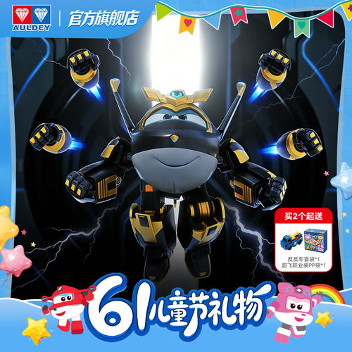 【六一儿童节礼物】奥迪双钻超级飞侠乐迪黑金小子大变形机器人