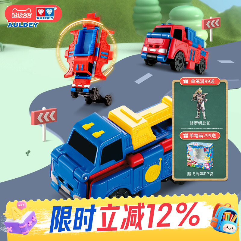 奥迪双钻儿童变形玩具车反反车全家桶工程车军事车一变二口袋玩具