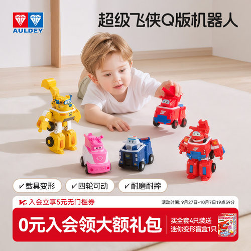 奥迪双钻Q版乐迪变形机器人