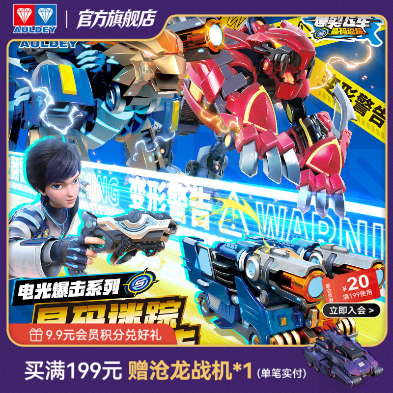 奥迪双钻爆裂飞车5晶码迷踪爆裂杀赤凌风晶片空翻变形男孩玩具车