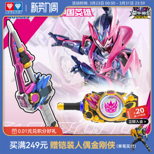 奥迪双钻铠甲勇士霆曜炼曜铠甲召唤器腰带卡机炽火棍新世版