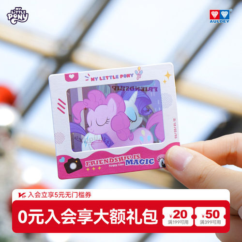 奥迪双钻小马宝莉拍立得挂件