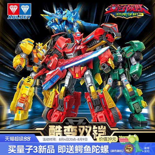 新品量子战队第三季变形玩具模型