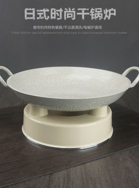 商用双耳平底锅日式不沾干锅炉仔酒精炉座小火锅电磁炉通用易清洗