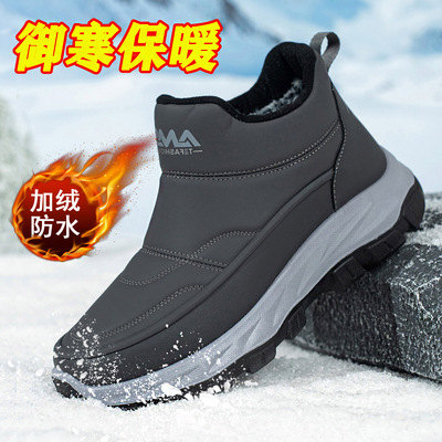 冬季保暖鞋男加绒加厚户外棉靴