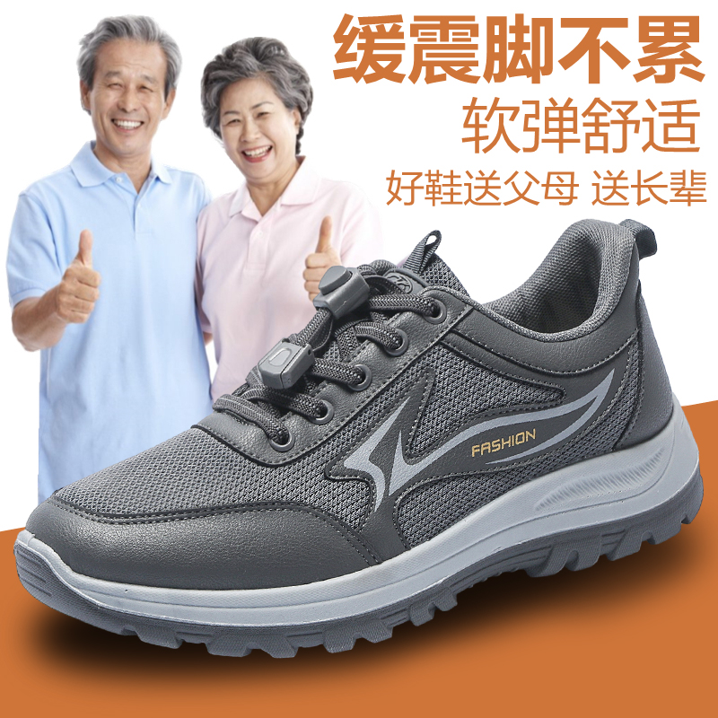 老人健步鞋休闲防滑软底