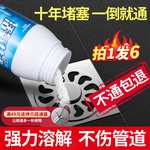管道疏通剂强力溶解下水道神器厨房油污马桶堵塞通厕所地漏除臭剂