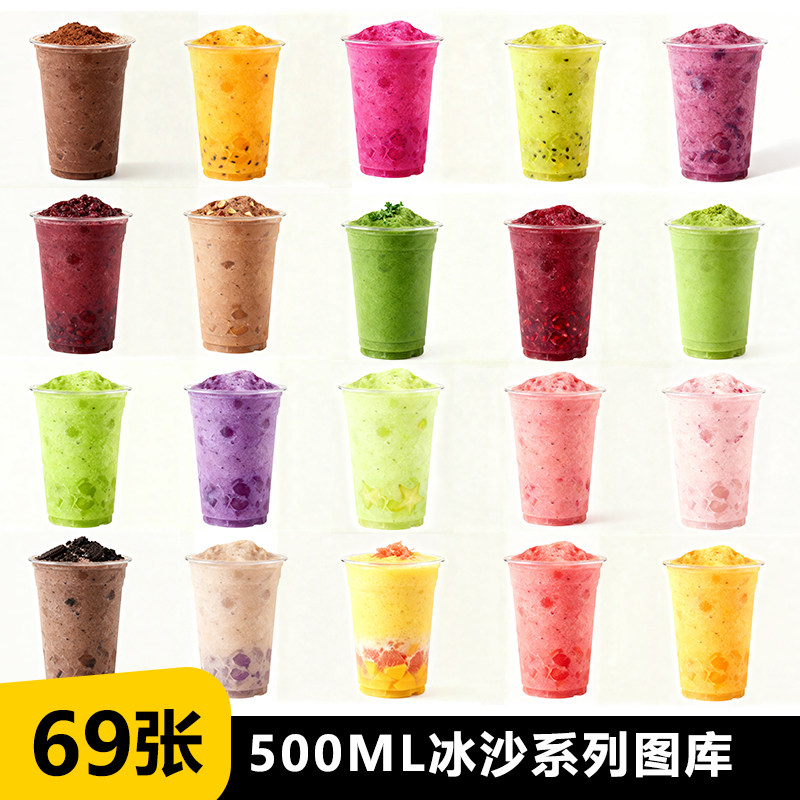 500ml草莓冰沙芒果冰沙百香果冰沙小程序菜单设计素材白底图片