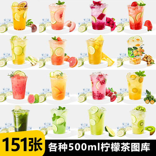 500ML手打柠檬茶鸭屎香柠檬茶芒果西瓜草莓柠檬茶美团柠檬茶图片