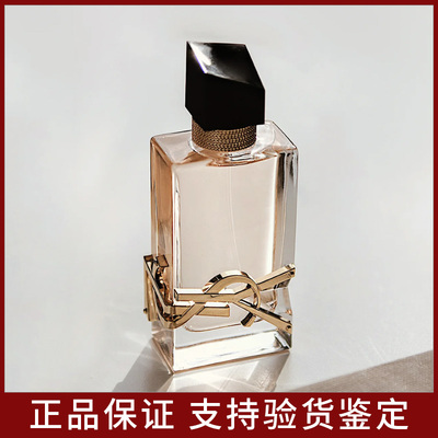 香水自由之水持久清新