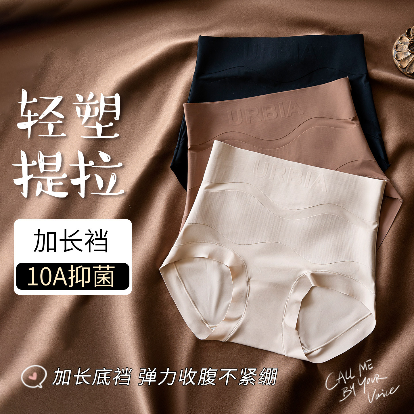 高腰收腹内裤女士提臀塑形三角裤