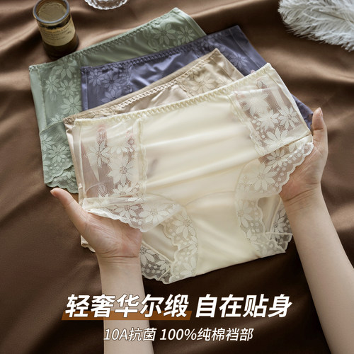 轻奢缎面高级感蕾丝内裤女士薄款