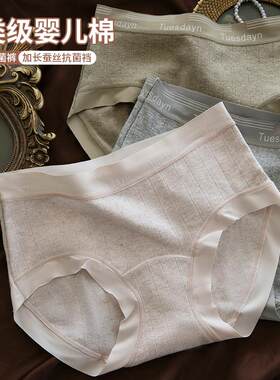 乳酸菌7A抑菌加长裆内裤女
