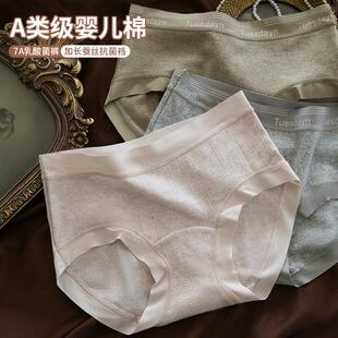 乳酸菌内裤女纯棉抗菌全棉裆7A抑菌女生加长裆2025新款女士三角裤
