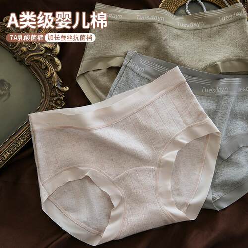 乳酸菌7A抑菌加长裆内裤女