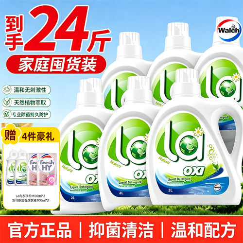 【限时买赠】威露士la有氧洗衣液