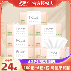 官方正品洁柔抽纸家用大包纸巾粉face家用实惠装纸巾餐斤纸面巾纸