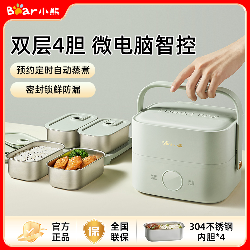 小熊可蒸煮加热饭盒插电上班族热饭菜神器便当盒自热保温电热饭盒