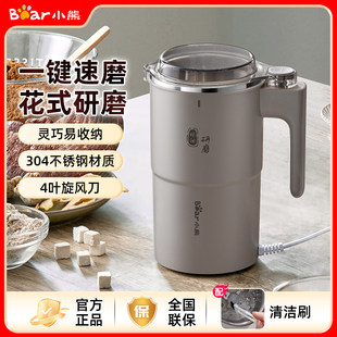 小熊磨粉机研磨机家用超细小型打粉杯多功能干磨五谷杂粮粉碎器
