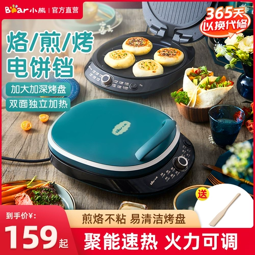 Маленький медведь электрическая пекарня. Домохозяйство многофункциональное двойное нагревание нагрева