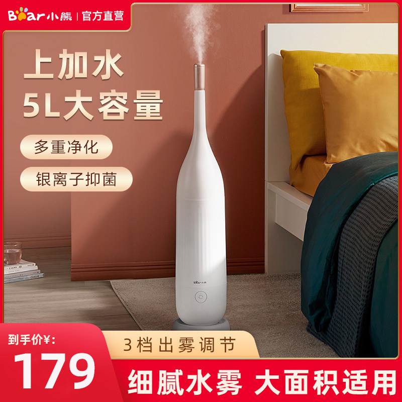 Little Bear Floor type humidifier household Mute bedroom Fog pregnant woman baby Add water atmosphere purifierin the Electrical life , Humidifier  category - from Buy2taobao.com to provide professional Taobao agent buy service