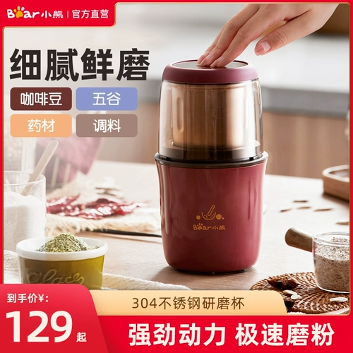 Winno Mill Home Маленькая дробилка китайская медицина шлифовальная машина Ультра -набое шлифовальный шлифовальный станок