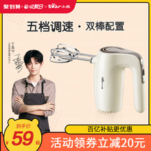 小熊打蛋器电动家用烘焙小型蛋糕搅拌器自动打蛋机奶油打发器手持
