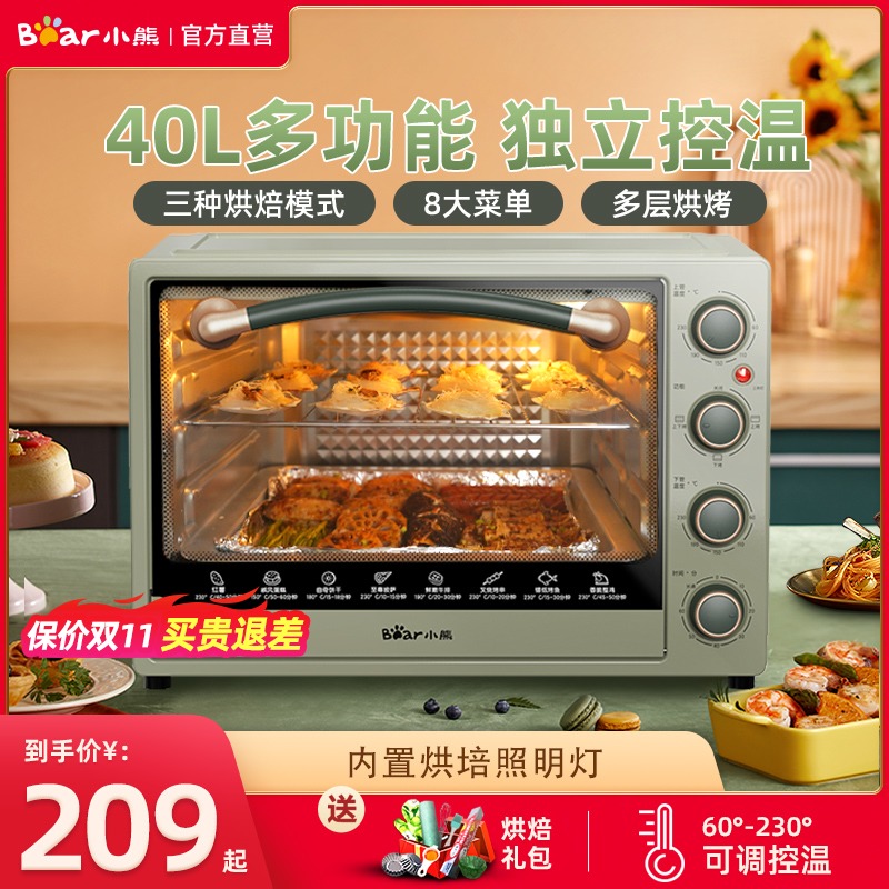 小熊烤箱家用电烤箱小型多功能大容量40升迷你烤箱新款烘焙机