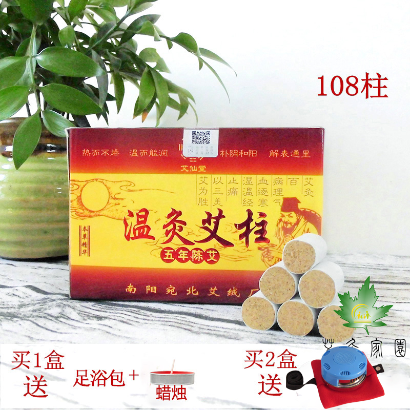 艾仙堂五年陈温灸艾柱家用艾绒艾草艾条艾叶宫寒祛湿熏杀菌净化