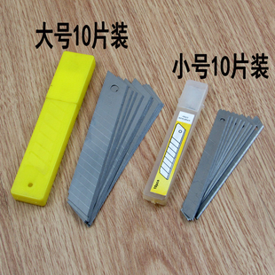 美工刀刀片壁纸切刀美大号小号裁纸刀替换钢制小介刀片裁纸工业用