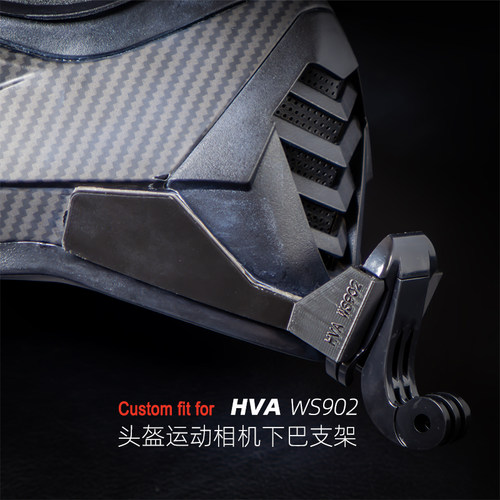 定制HVA WS902拉力头盔运动相机GoPro大疆360专用下巴支架