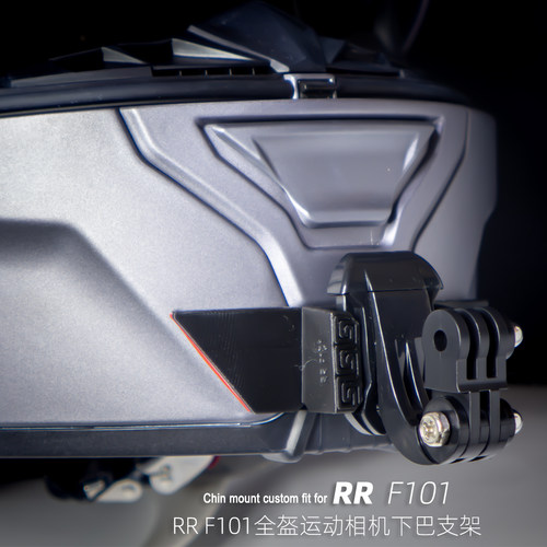 定制RR F101全盔专用下巴支架适用于gopro大疆360运动相机