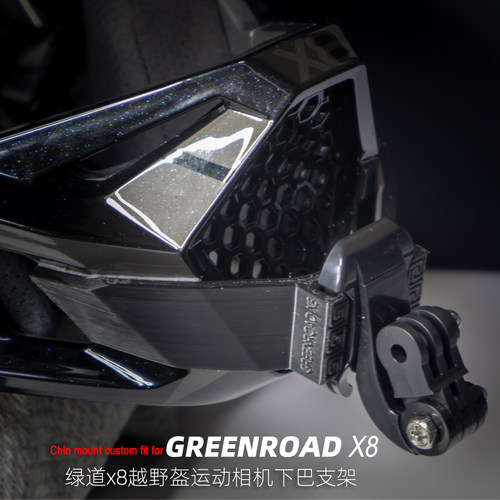 定制GREENROAD绿道x8越野盔运动相机下巴支架GoPro大疆360