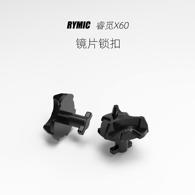 定制RYMIC睿觅x60盔镜片塑料锁扣非原厂头盔维修配件一对共两只
