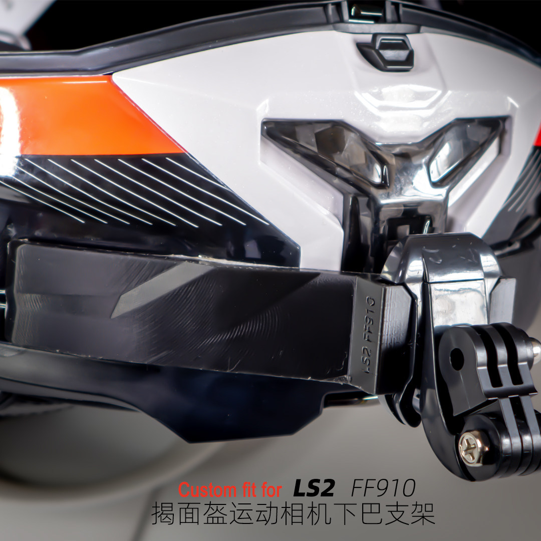 LS2 FF910揭面盔专用头盔下巴支架适用GoPro大疆360等运动相机图片
