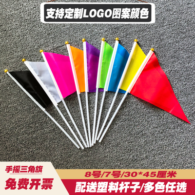 手摇三角彩旗纯色彩色旗帜订制做