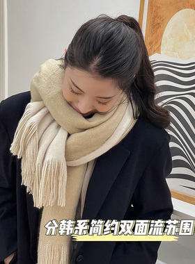 冬季双面拼色围巾披肩