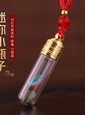 透明空心小瓶子挂件可装东西吊坠